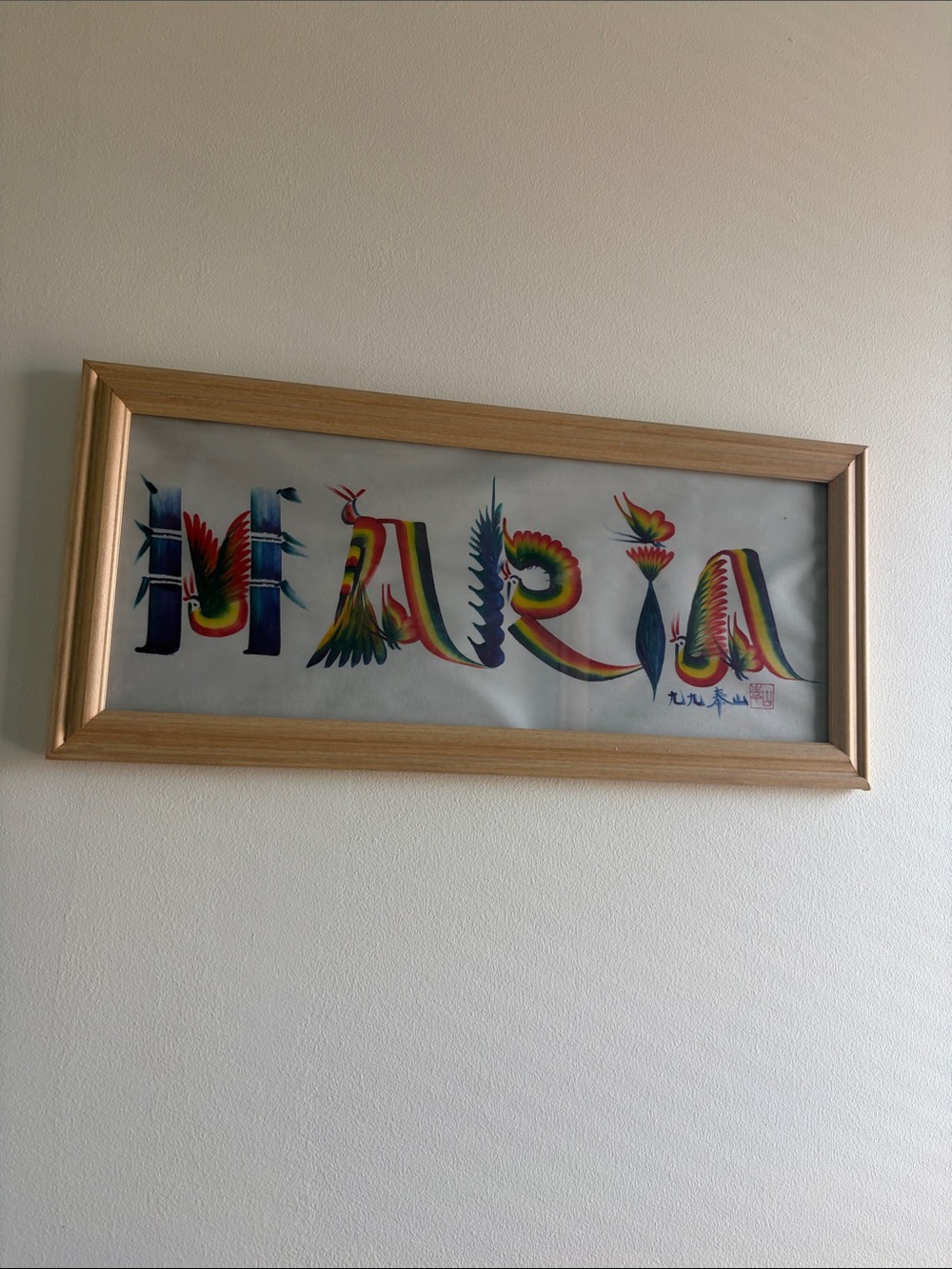 Framed Rainbow Bird Calligraphy Wall Art - Multicolor Maria name